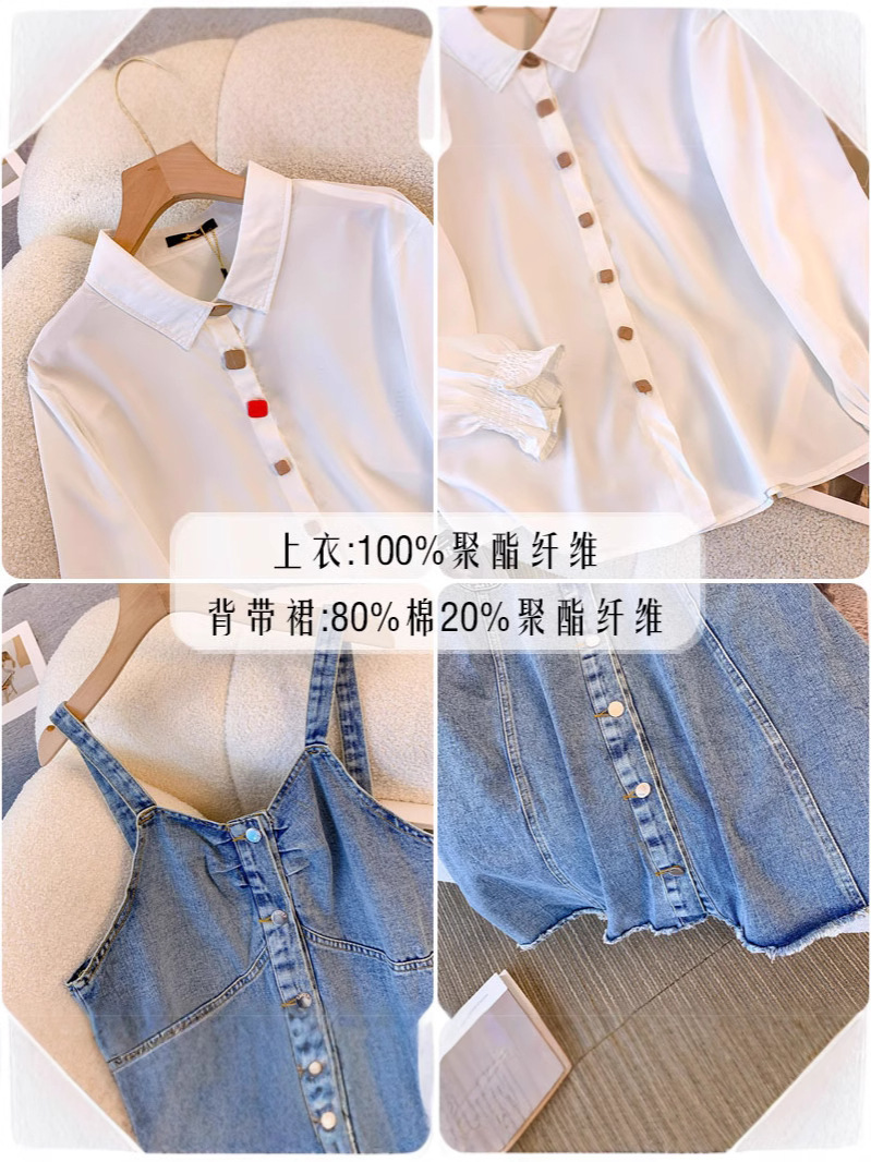 130-320 plus size women's shirt strap denim skirt two-piece suit 2024 spring and autumn new chubby girl foreign temperament