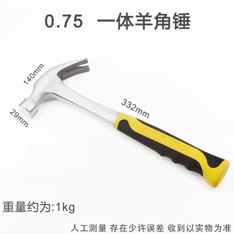 결합 된 해머 클로 해머 0.75