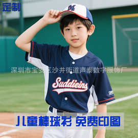 美式baseball棒球服短袖棒球衫印制logo垒球比赛训练服儿童运动服