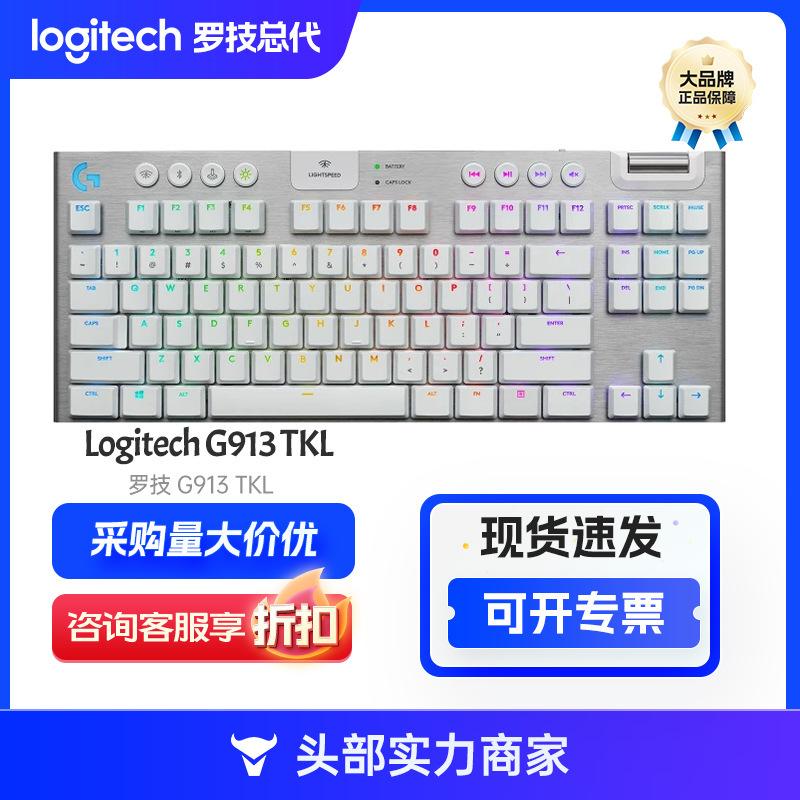 Logitech G913tkl mechanical keyboard wireless bluetooth gaming keyboard e-sports keyboard three-mode connection