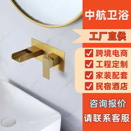 入墙式冷热洗脸盆洗手池暗装嵌入式瀑布出水墙墙排浴缸面盆水龙头