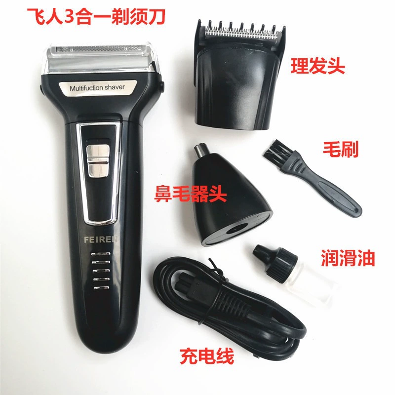 Летающая бритва Заряженная электрическая бритва Мужская бритва три в одном бритва 6558 бритья для волос