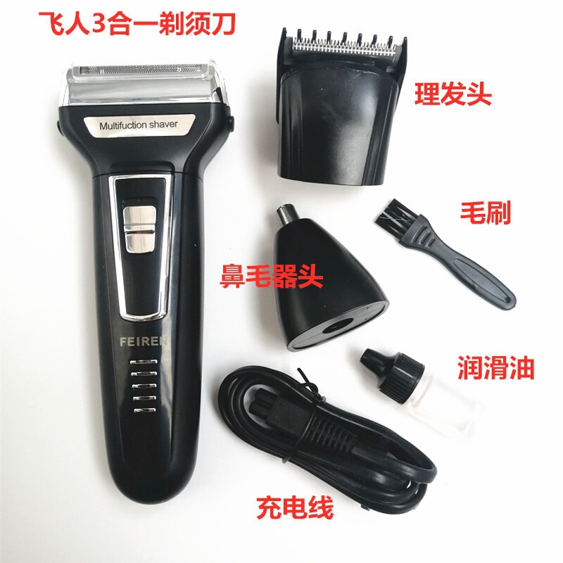 Flying Razor Rechargeable Electric Razor Men's Razor Three-in-One Razor 6558 Nose Hair Haircut