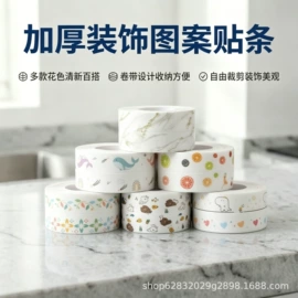 马桶贴;门窗密封条;墙贴