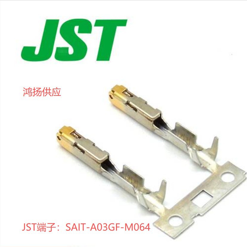 鸿扬供应JST端子SAIT-A03GF-M064  20-22# 原装正品现货直发