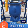蒸汽阀门管道RAL5010龙胆蓝油漆200度300度有机硅耐高温防锈漆
