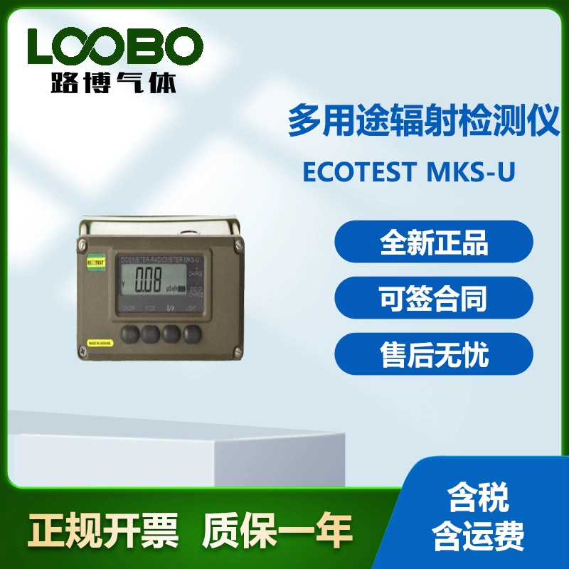 Украина ECOTEST MKS-U многоцелевой детектор излучения высокоточный детектор