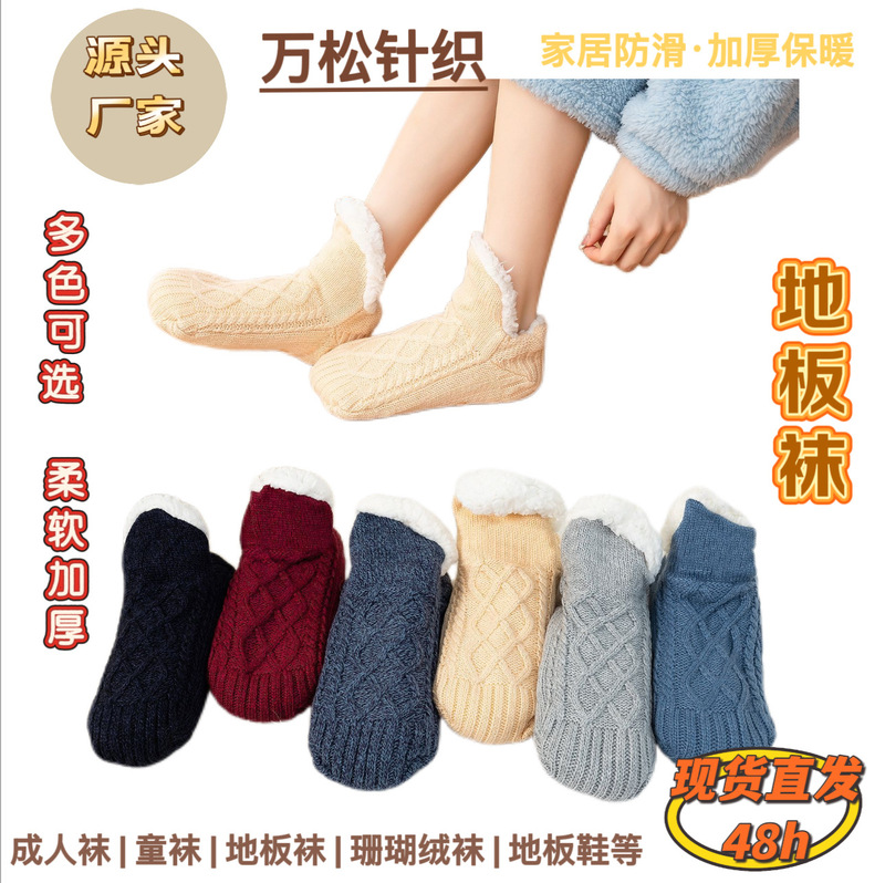 Floor Socks, Slipper Socks, Women's Snow Socks, Sleep Socks, Carpet Socks, Autumn and Winter Home Warm Thickened Fleece Non-Slip Socks Floor Socks, Slipper Socks, Women's Snow Socks, Sleep Socks, Carpet Socks, Autumn and Winter Home Warm Thickened Fleece Non-Slip Socks