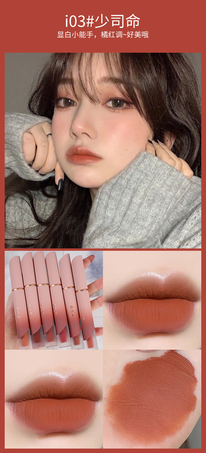 PCU Cream Lip Mud matte non-stick Cup Whitening matte Lip Gloss Lip Gloss Lip Gloss Lip Blush Lipstick manufacturer supply undefined