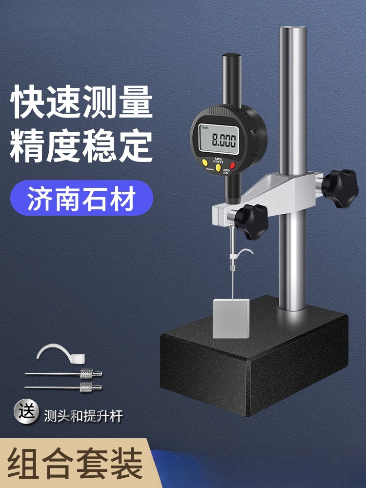 灵翼数显高度规千分表高度计高度测量仪深度百分表大理石高度尺