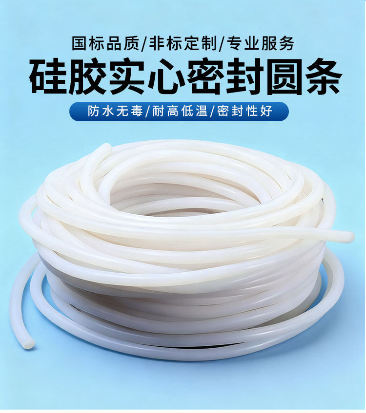 Silicone Strip Solid Waterproof Anti-Slip Round Strip Dense Strip Silicone Rubber White High Temperature Resistant Transparent O-Shaped Soft Seal Strip