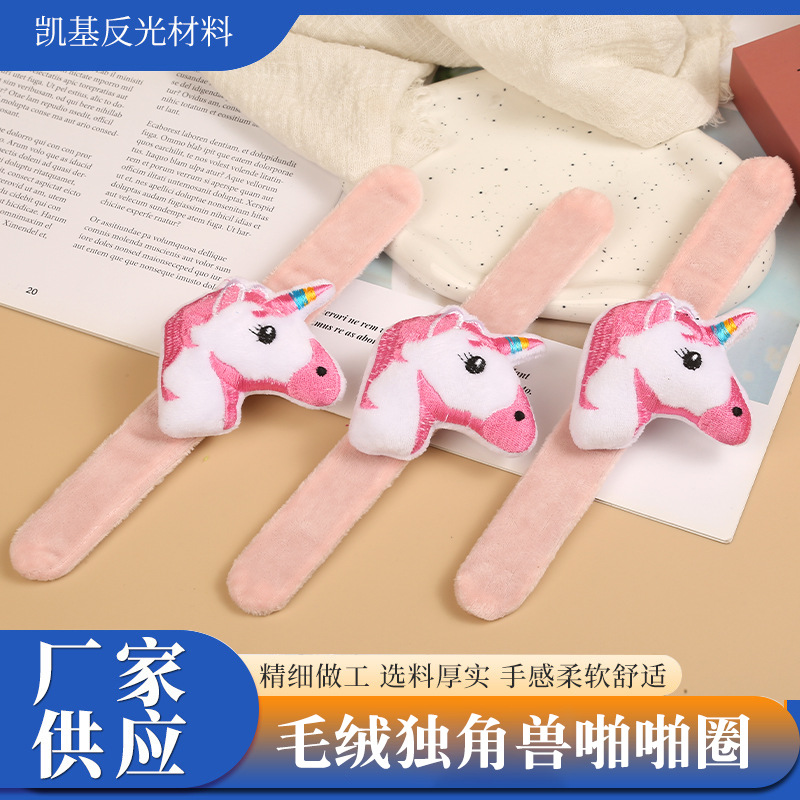 卡通啪啪圈日系可爱公仔毛绒太阳花节日小礼物周边少女手腕装饰