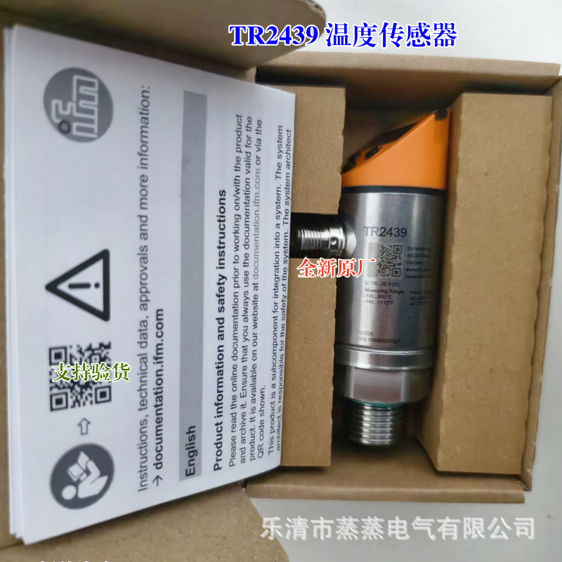 全新原厂 IFM易福门温度传感器 TR2439 TR7439 显示屏