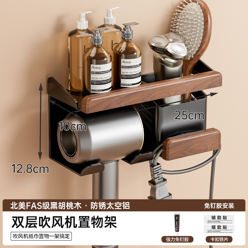 吹风机置物架电吹风挂墙上吹风筒置不锈钢中古风胡桃木吹风机架|undefined