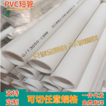 pvc�����l�ӹ��̹� pvc���Ϲܰ�A�̹ܶܿ��f���b�ù�pvc������