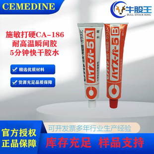 �F؛]cemedineʩ����ӲCA-186�͸ߜ�˲�g�z CA186 5���R����zˮ