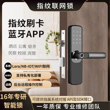 政府公租房LORA联网锁提供API对接文档SDK接口以及公租房解决方案