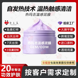 面霜;洁面产品;贴片面膜