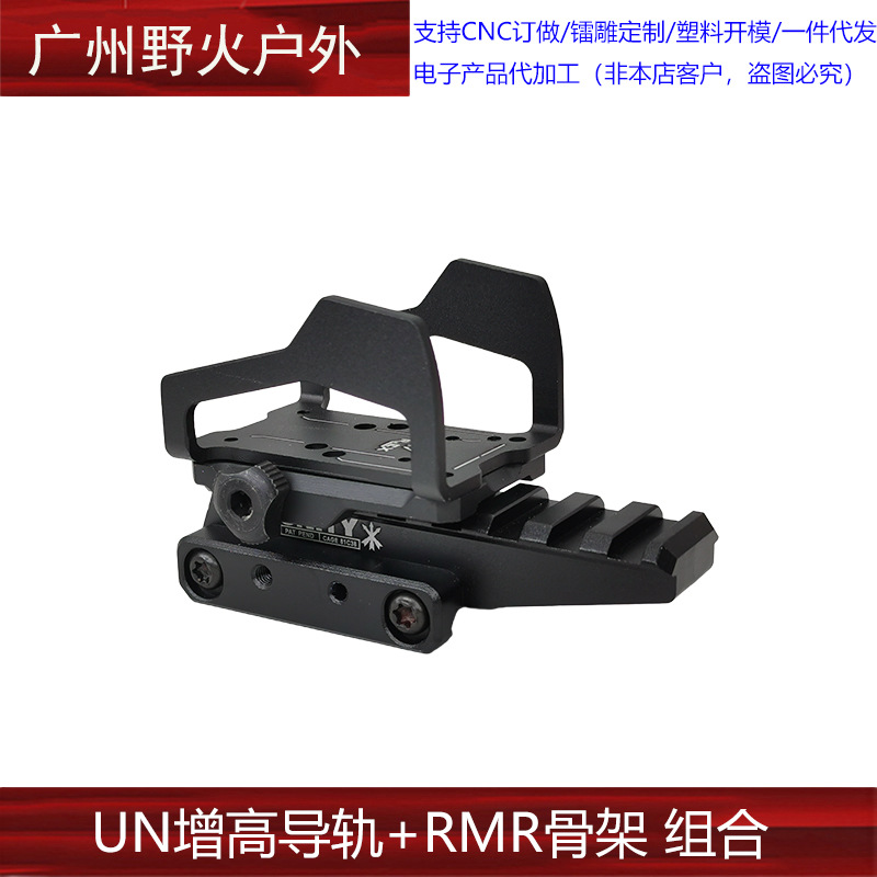 Punto rojo modificado Base aumentada Soporte de aleación de aluminio Riel de guía de 20mm Accesorios generales Exoesqueleto SI-REX