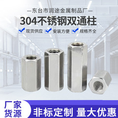 304ステンレス双通柱m 6m 8m 10m 12六角スタッド316ステンレス延長六角ナットステンレス
