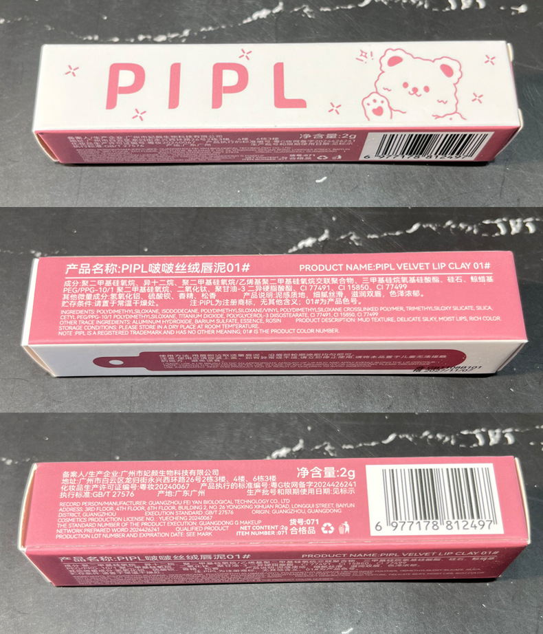 PIPL Bobo Lip Gloss matte velvet lipstick, non-stick and non-fading, whitening in autumn and winter Lip gloss Lip gloss, cross-border details Picture