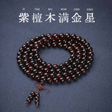 厂家批发非洲小叶紫檀满金星圆珠108设计手串男女文玩念珠装饰品