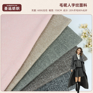 Factory Direct Sales 2023 New Woolen Herringbone Fabric Women's Outwear Outwear Fabric Wholesale
