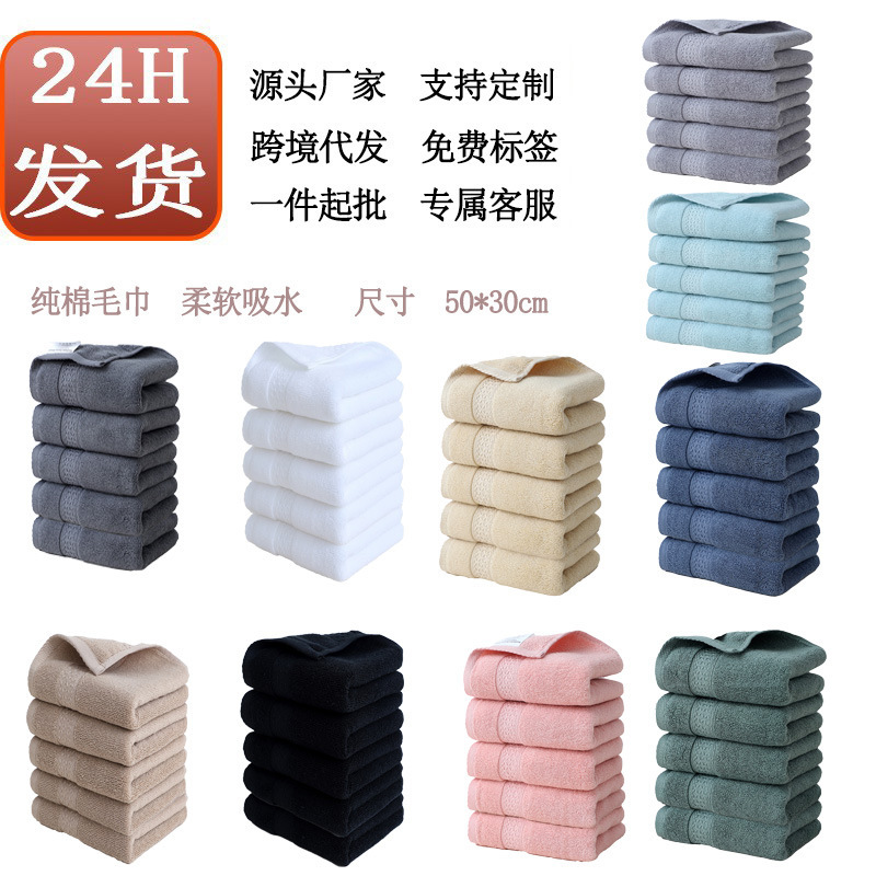 Cross-Border E-Commerce Best-Selling 30X50Cm Pure Cotton Plain Face Towel Soft and Comfortable Absorbent Face Wash Towel Cross-Border Dropshipping