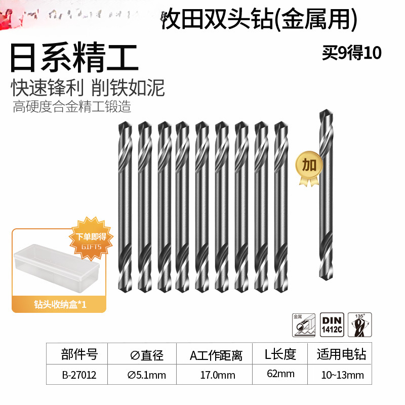 Makita Mu田 de doble cabeza de acero de alta velocidad torsión broca de perforación de mano metal rotativo para acero inoxidable agujero de perforación especial expandido