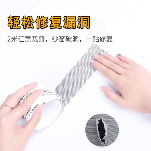 Wholesale window drain hole screen Velcro, door and window drain hole anti-mosquito screen hole repair subsidy