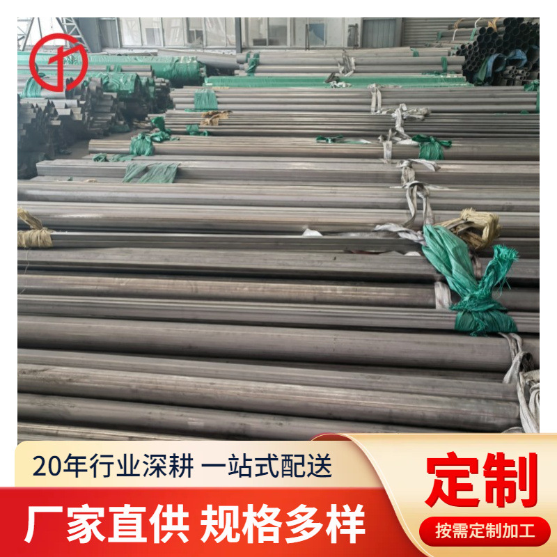 无锡厂家供应304卫生级不锈钢无缝管 S30408BA级无缝钢管
