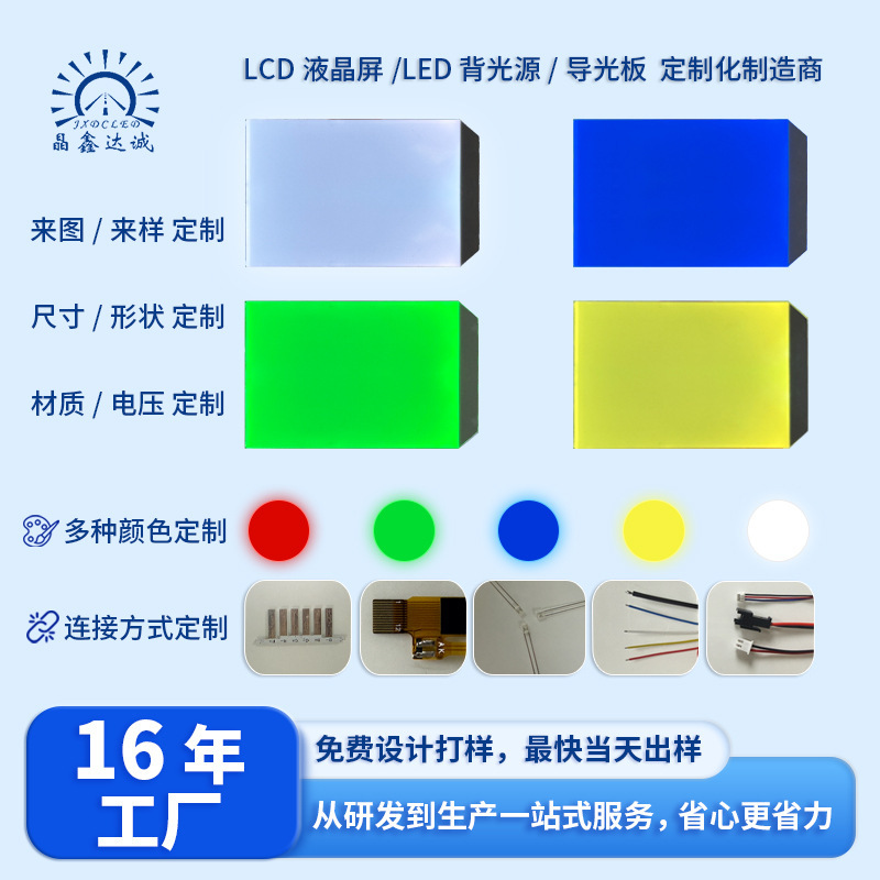 Led Backlight, High-Brightness Ultra-Thin Light Guide Plate, Side-Emitting Backlight Panel, Lcd Display Backlight Customization Led Backlight, High-Brightness Ultra-Thin Light Guide Plate, Side-Emitting Backlight Panel, Lcd Display Backlight Customization