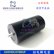 ȫԭbD 450V4700UF ׃lX늽 550C472M450DP5HP