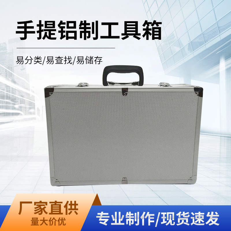厂家批发 新款手提铝制工具箱 航模铝箱 工具箱铝合金