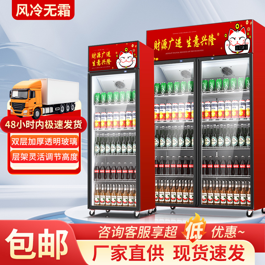 便利店超市饮料柜单门双门三门酒水商用冷藏柜冰柜厂家啤酒展示柜