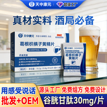 ����ח����S��Ƭ șʳͬԴ���Ѿ�Ƭ���׸���30mg/ƬԴ�^�S�����l