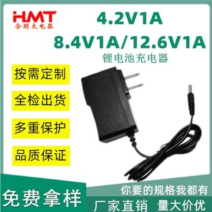 Large Wholesale 4.2V1A8.4V1A12.6V1A Charger 18650 Polymer Current Limiting with Turn Light USB