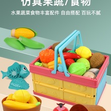 儿童过家家切切乐玩具切水果套装蔬菜宝宝男孩女孩蛋糕厨房玩具梨