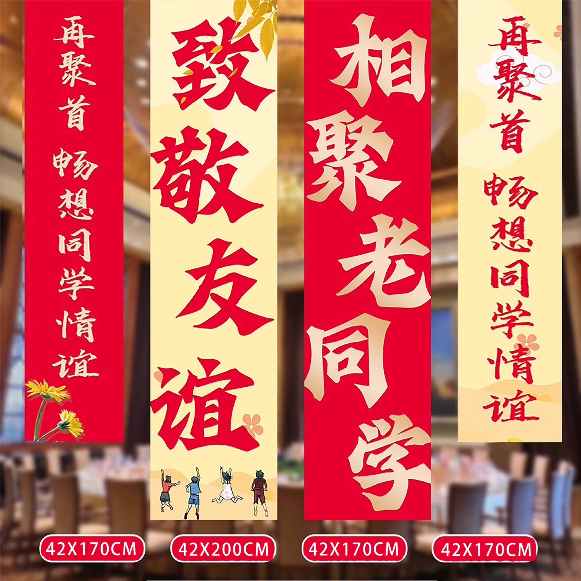 Decoración de la cena de la fiesta de la clase décimo aniversario atmósfera decoración pancarta colgante tela pared de fondo