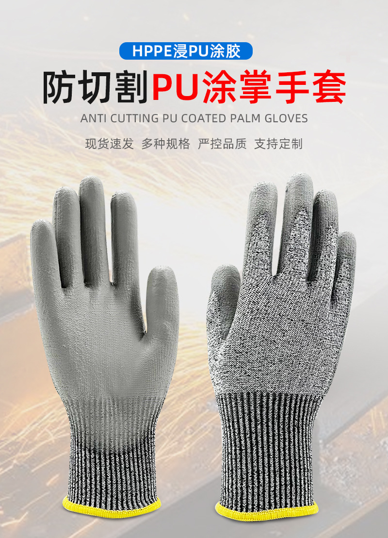 劳安心-PU涂胶五级防切割手套-详情_04.jpg