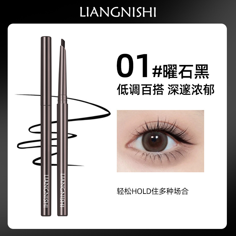靓妮诗丝滑序曲眼线胶笔自然顺滑防水防汗持久不晕妆新手眼线胶笔|undefined