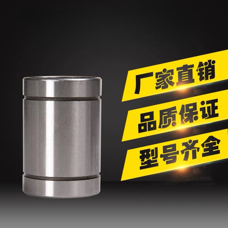 厂家直供/直线轴承LM*UU// 直线光轴/滑块/光轴/导轨/支撑座