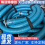 耐磨大口径输水排污胶管