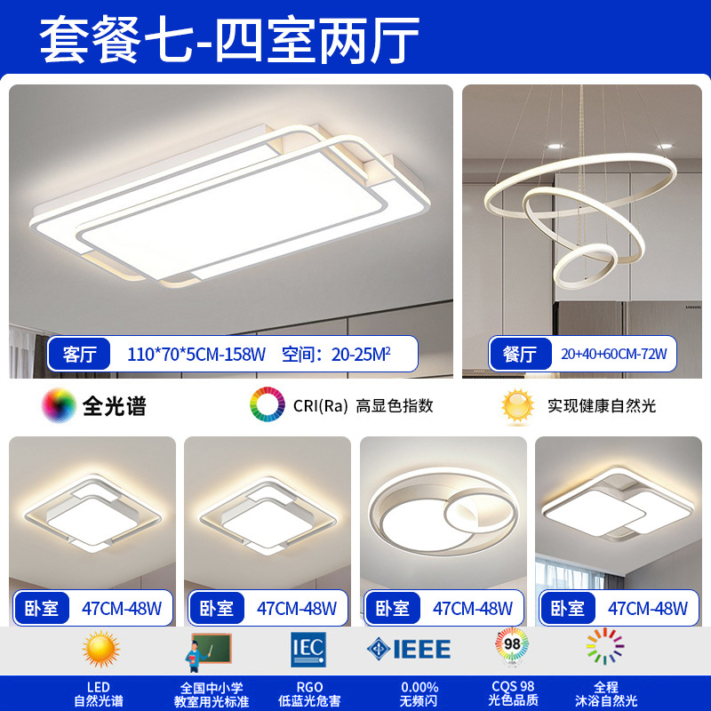 lámpara de techo sala de estar lámpara principal sensación avanzada simple moderna lámpara de dormitorio de espectro completo Zhongshan iluminación de decoración doméstica