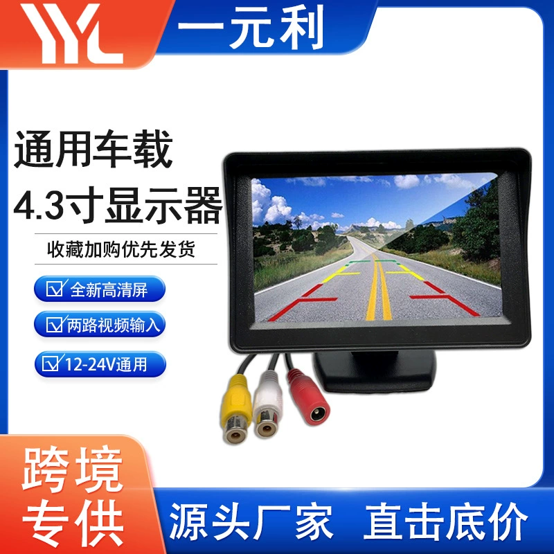 4.3inch HD автомобильный дисплей двусторонний AV реверсивный дисплей настольный автомобильный универсальный