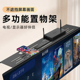 跨境专供机顶盒置物架显示器托架电视机顶部收纳架免打孔路由器