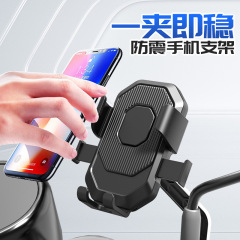 新型の電気自動車の携帯電話のスタンドの自転車のバッテリーのオートバイのテイクアウトの騎手の車の防振のナビゲーションの携帯電話のスタンド