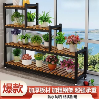 阳台花架置物架飘窗花架多层室内铁艺花架窗台花盆架多肉实木花架