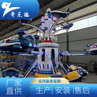 Outdoor Amusement Equipment, Shopping Mall, Amusement Park, Rotatable Lift, Automatic Aircraft, Car, Children's Facilities, Source Factory
