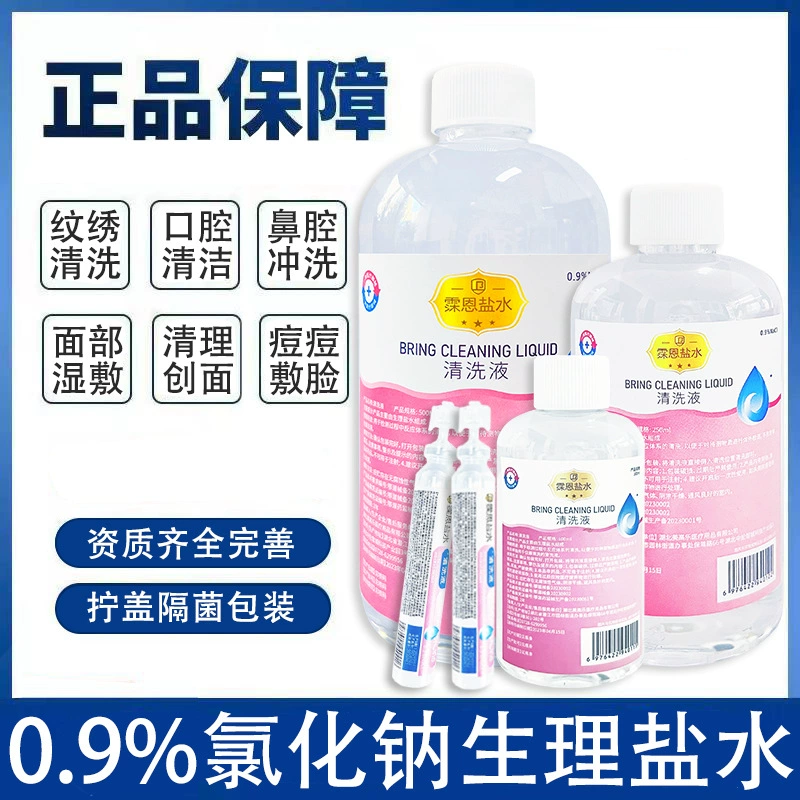 Физиологический раствор 500 мл, большая бутылка, оптом, раствор для очищения, наружный влажный компресс, косметическое средство, промывание носа